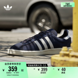 运动板鞋 80S经典 男女adidas阿迪达斯官方三叶草FZ6154 CAMPUS