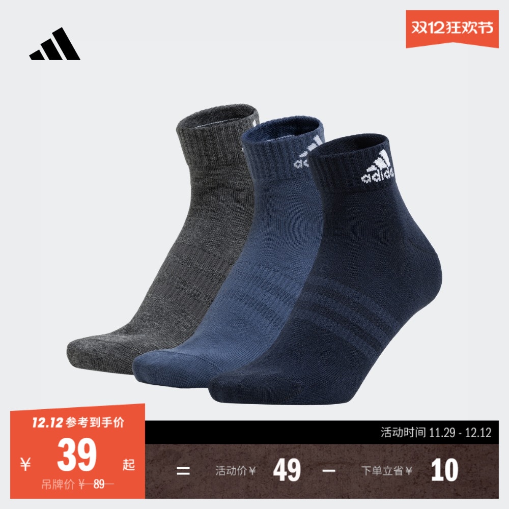 阿迪达斯男女三双装短筒运动袜子