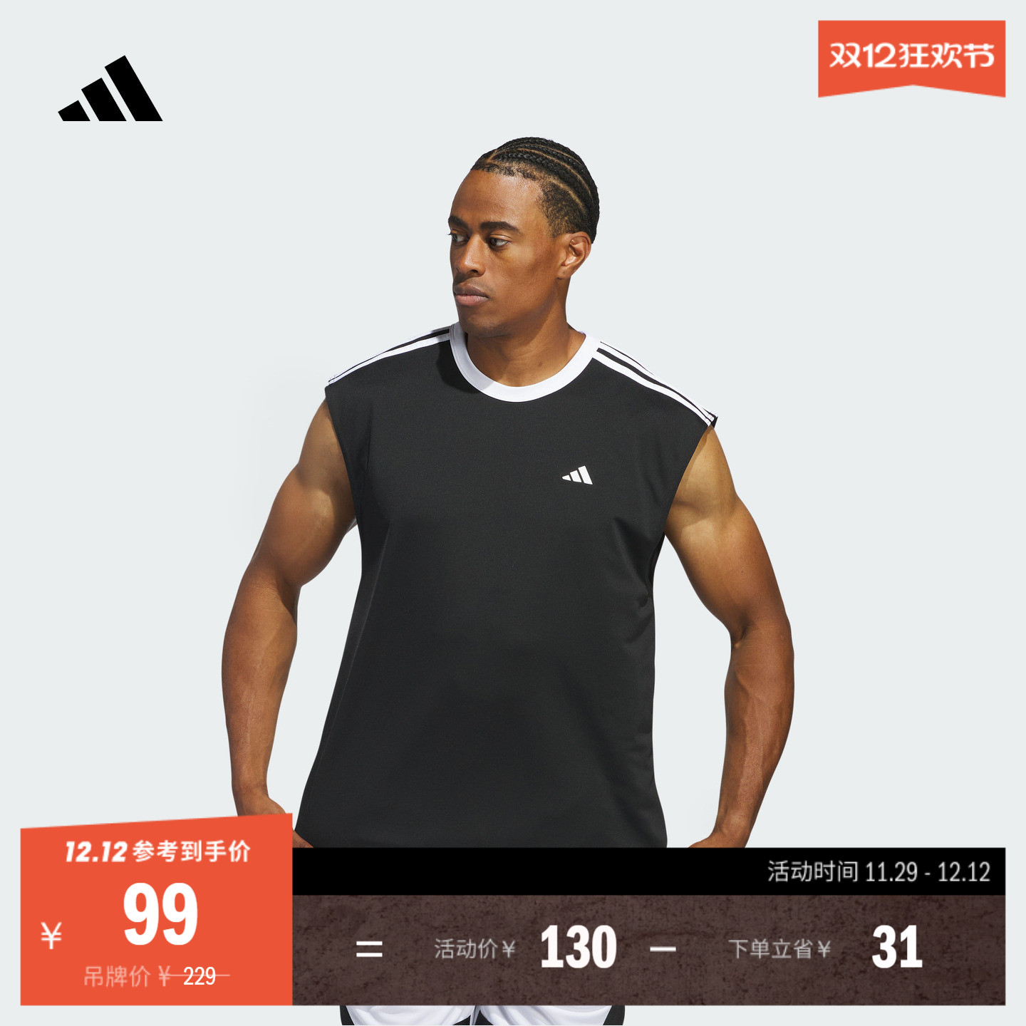 速干简约舒适无袖篮球运动圆领背心男装adidas阿迪达斯官方JE9290