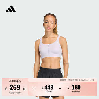 凉风杯3.0阿迪达斯中高强度内衣