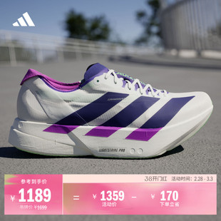 ADIZERO ADIOS PRO 4马拉松专业竞速碳柱跑鞋男女adidas阿迪达斯