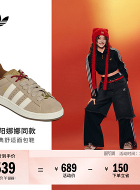 欧阳娜娜同款面包鞋 CAMPUS 00s板鞋adidas阿迪达斯官方三叶草