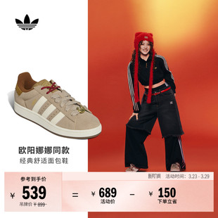 00s板鞋 CAMPUS adidas阿迪达斯官方三叶草 面包鞋 欧阳娜娜同款
