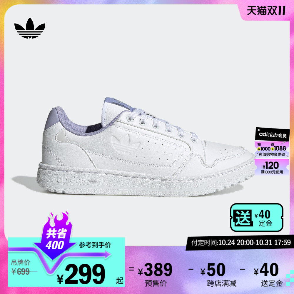 adidas阿迪达斯官方三叶草NY 90 W女子经典板鞋小白鞋GY8258预售高性价比高么？
