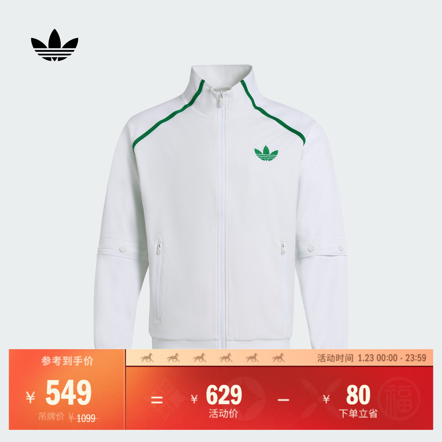 休闲网球风运动梭织夹克外套男装adidas阿迪达斯官方三叶草,运动服/休闲服装,运动茄克/外套,淘宝优惠券,粉丝福利购,淘宝优惠卷