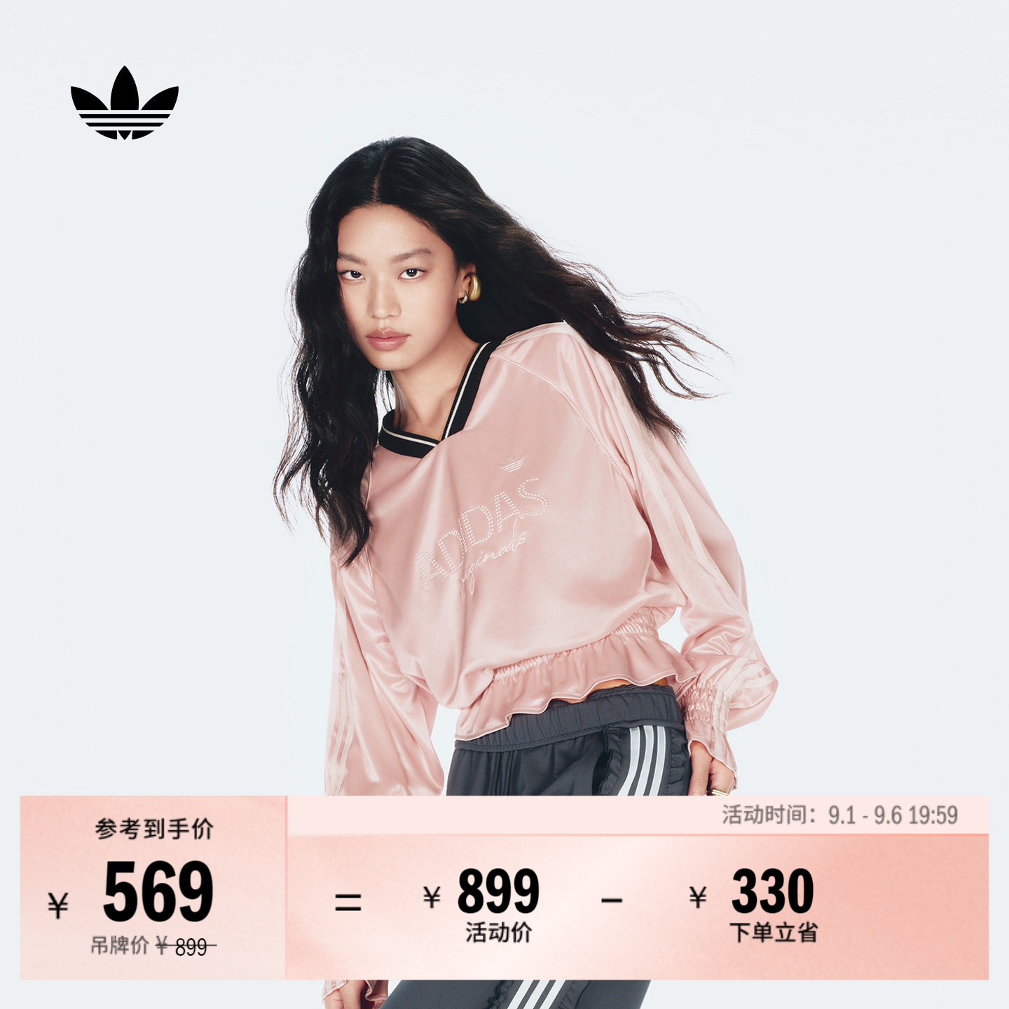 阿迪达斯三叶草女荷叶边长袖T恤
