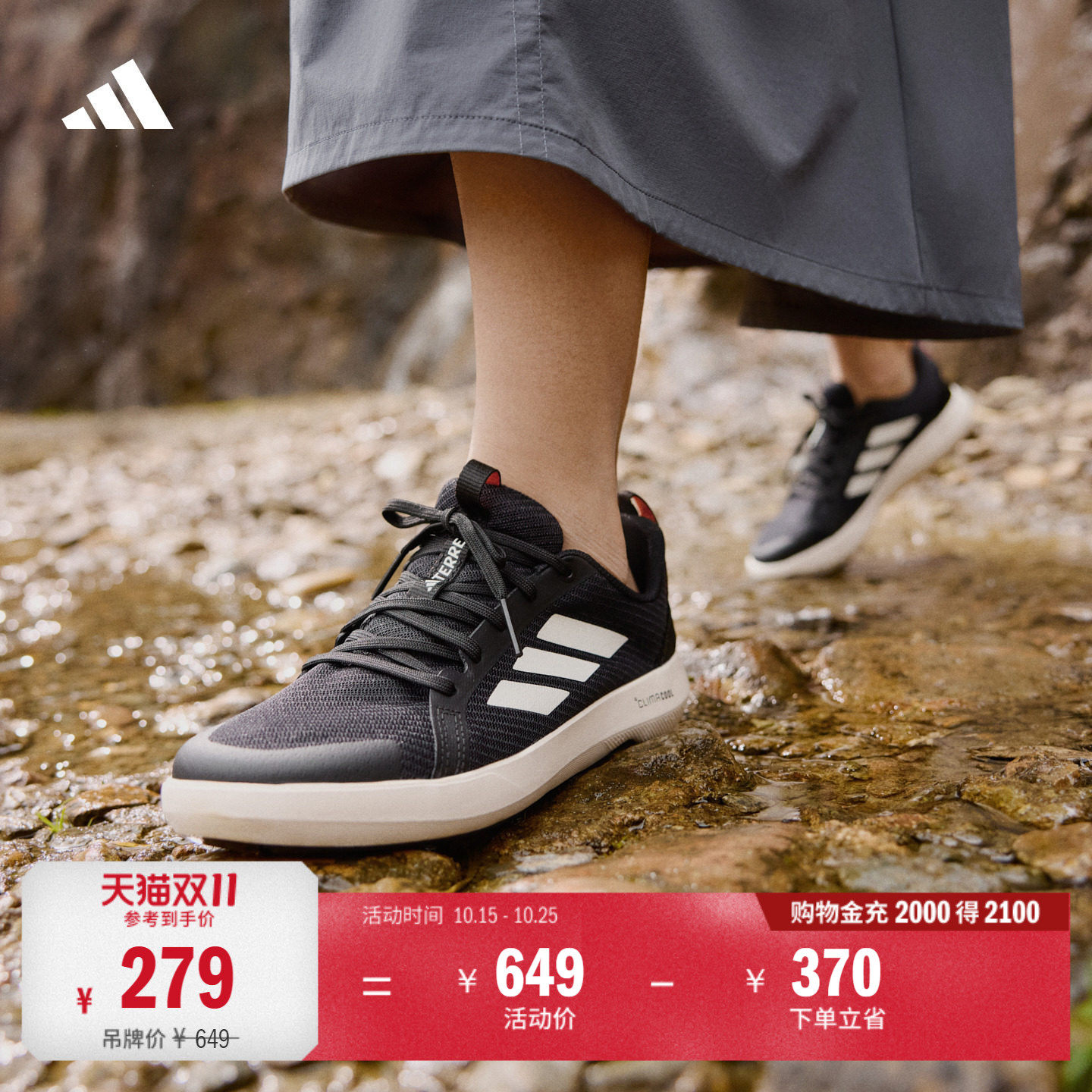 BOAT LACE CLIMACOOL户外防滑涉水溯溪鞋adidas阿迪达斯山川里