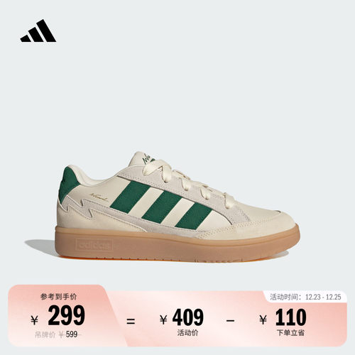 阿迪达斯男女经典休闲网球板鞋