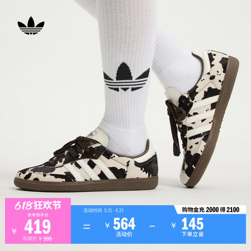 阿迪达斯三叶草经典鞋
