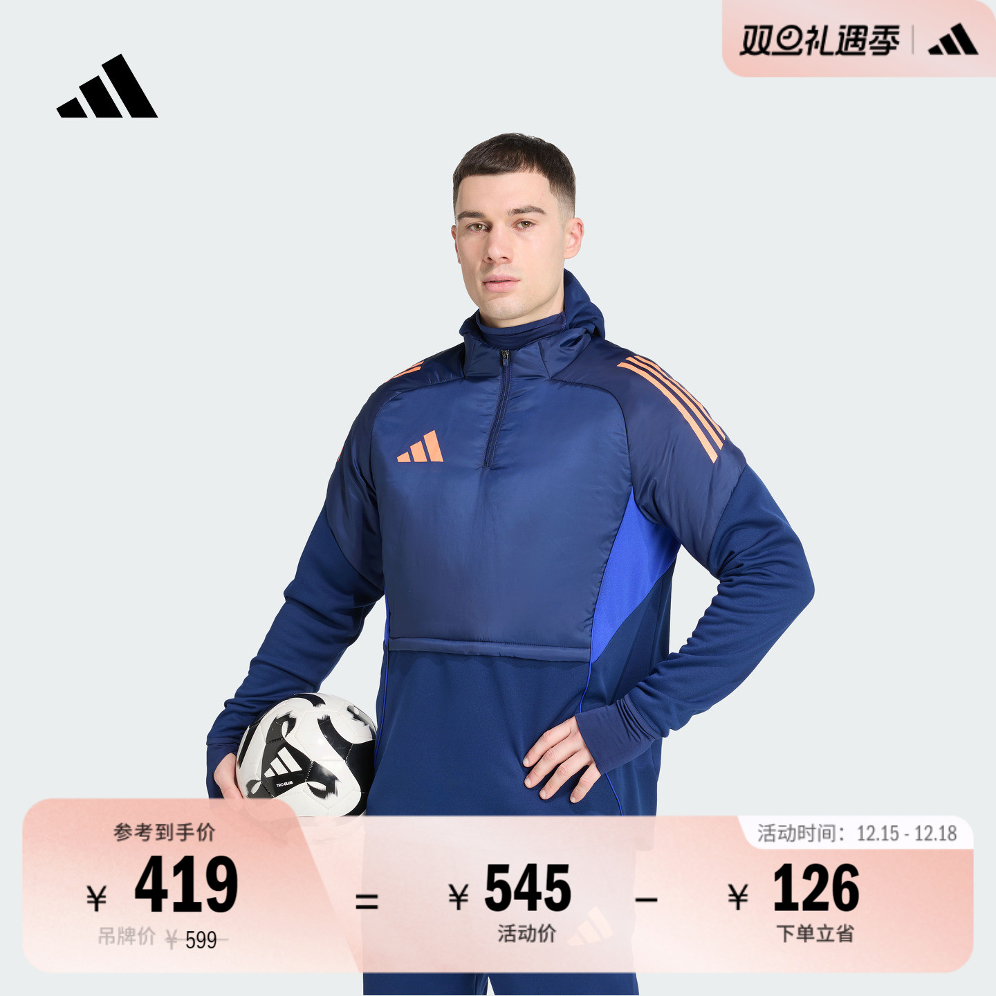 足球冬季加绒加厚半拉链含面罩连帽训练服男装adidas阿迪达斯官方