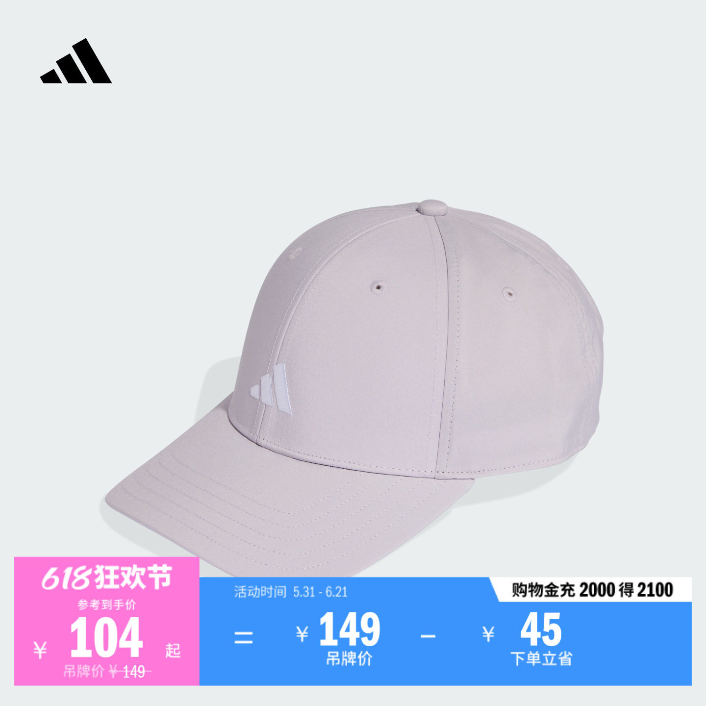 休闲运动硬顶遮阳棒球帽子男女新款adidas阿迪达斯官方KR0757