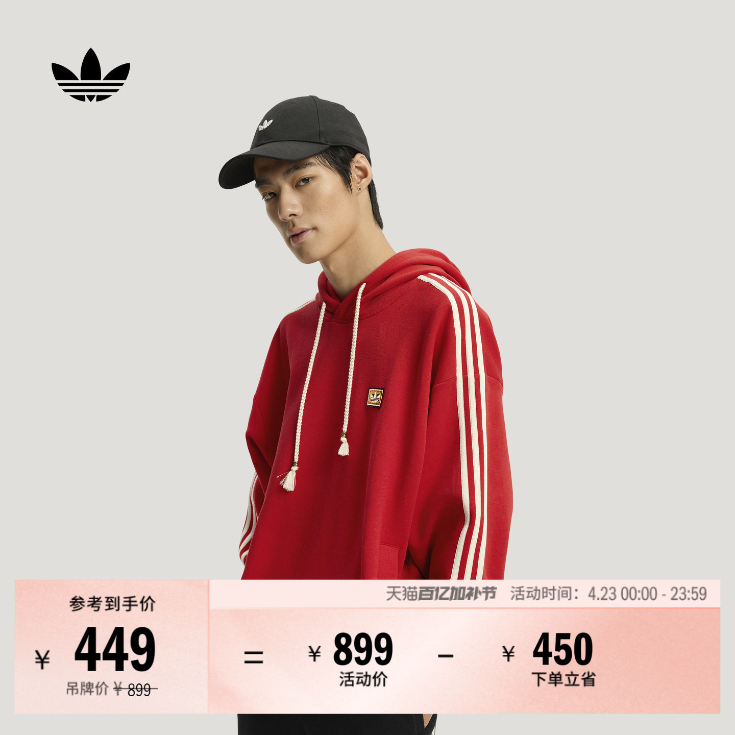 李现同款时尚针织运动连帽卫衣男女春季adidas阿迪达斯官方三叶草