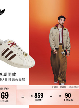 明星同款SUPERSTAR II贝壳头板鞋小白鞋男女adidas阿迪达斯三叶草