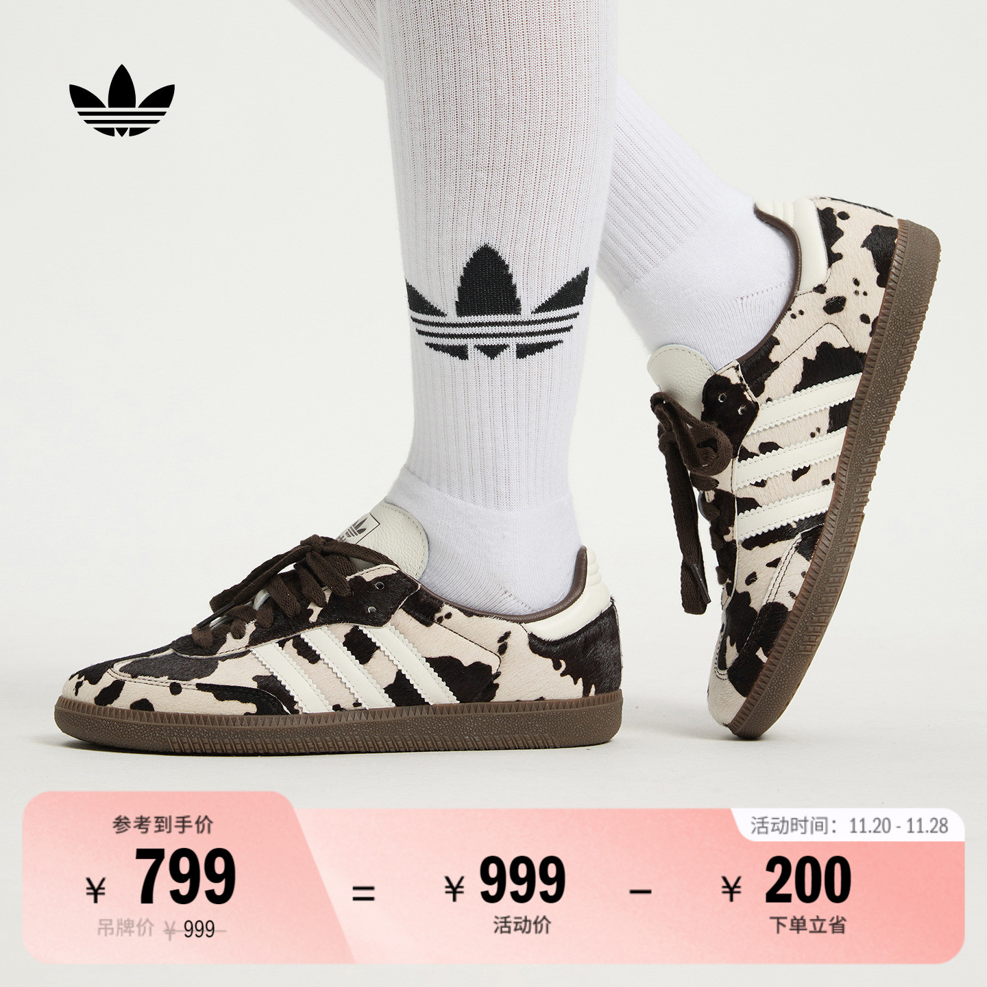 阿迪达斯三叶草经典鞋