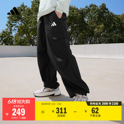 阿迪达斯男速干防晒宽松伞兵裤