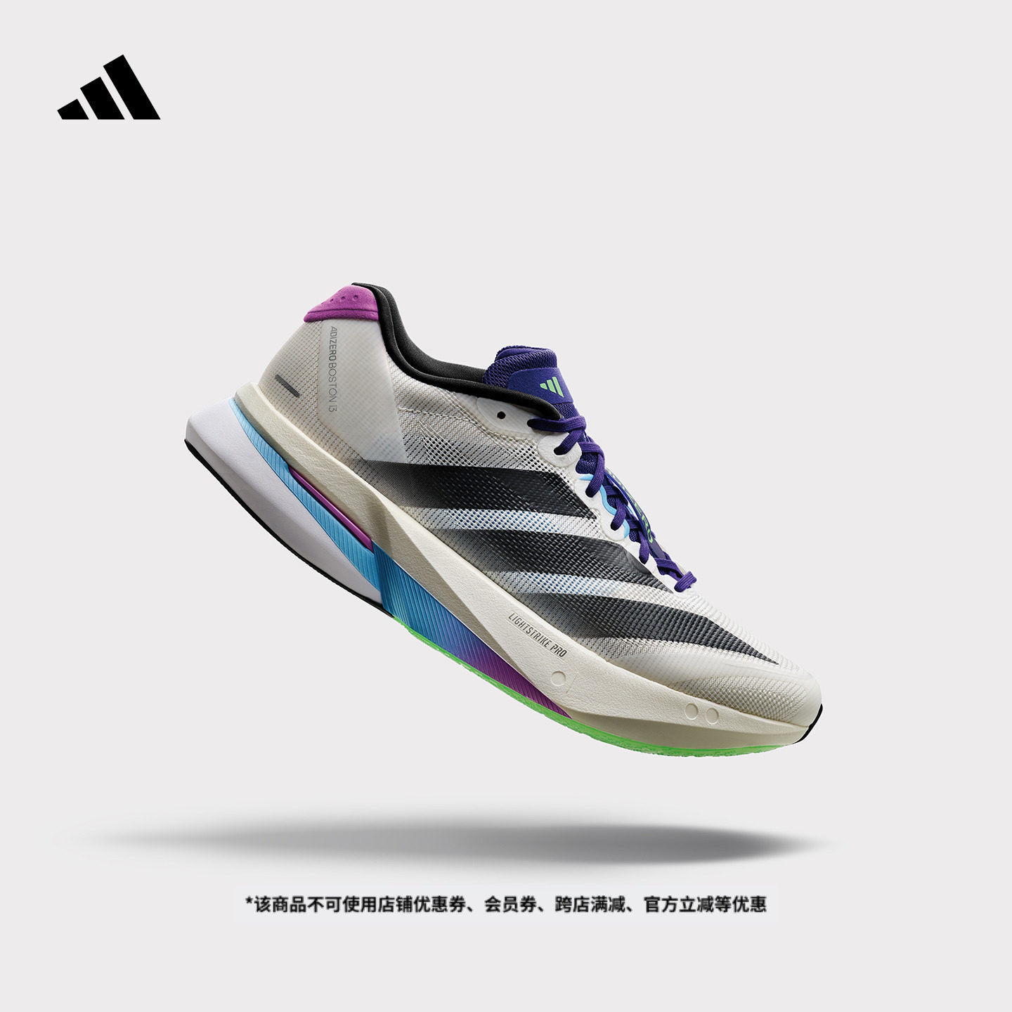 ADIZERO BOSTON 13超轻缓震玻纤柱专业竞训跑鞋adidas阿迪达斯,运动鞋new,跑步鞋,淘宝优惠券,粉丝福利购,淘宝优惠卷