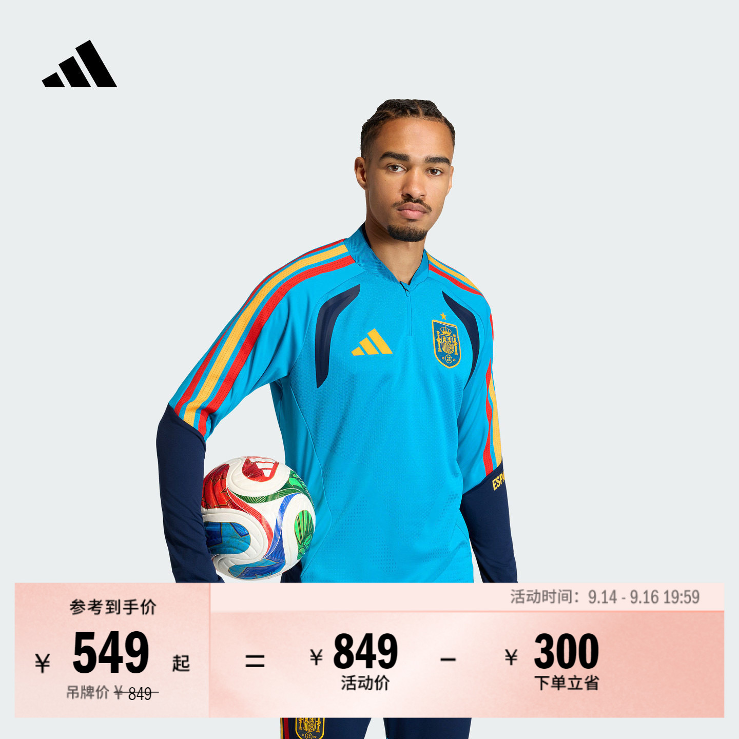 阿迪达斯男西班牙队足球训练服图片