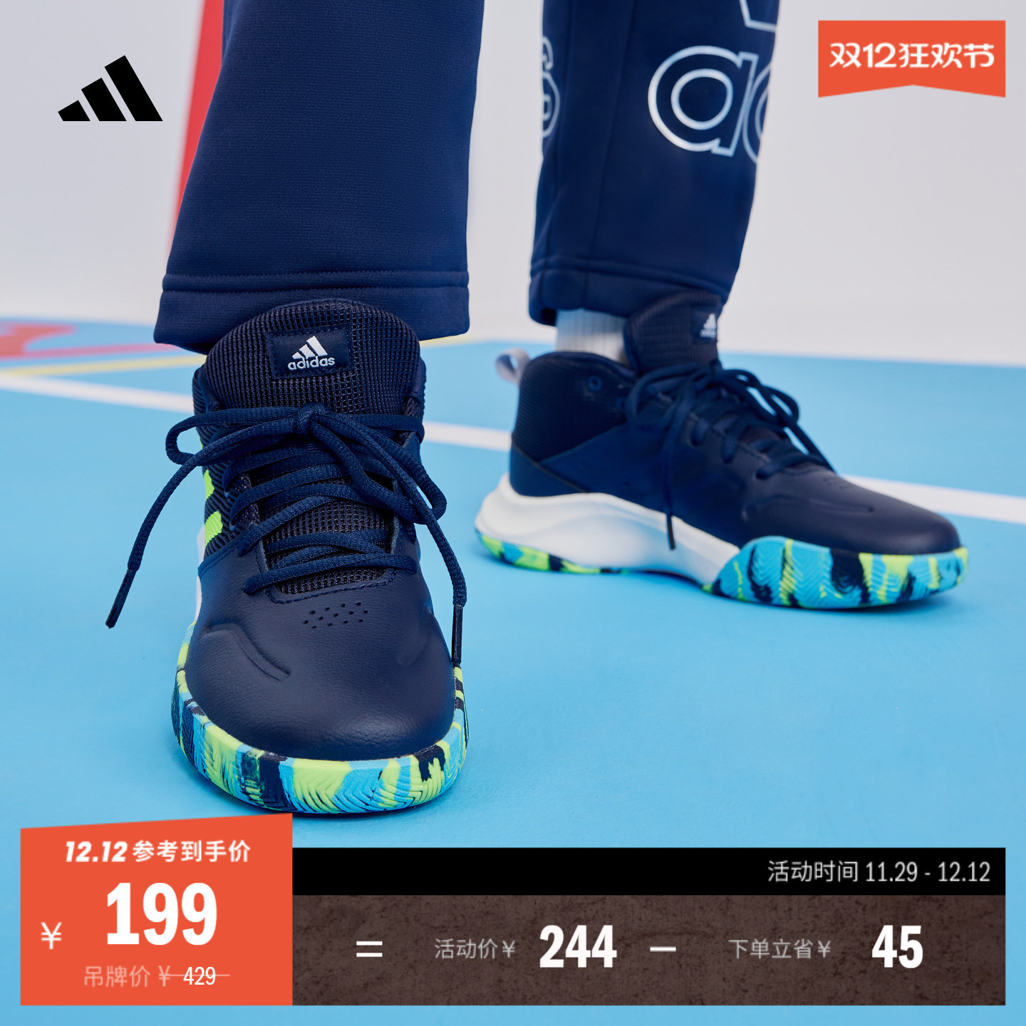 阿迪达斯男女儿童团队实战篮球鞋