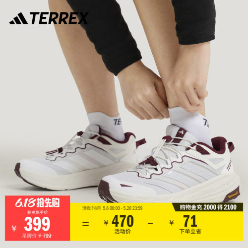 自由人阿迪达斯TERREX防泼徒步鞋