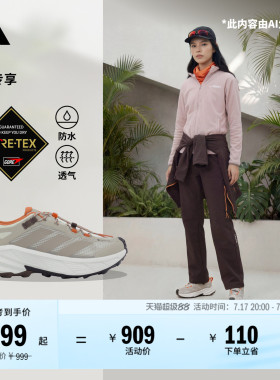 李现同款 自由人FREEHIKER SL GORE-TEX防水户外徒步鞋阿迪达斯
