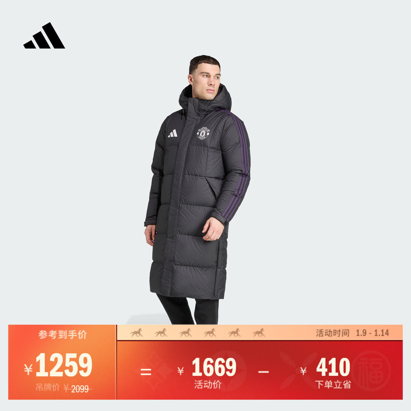 600蓬曼联足球休闲文化长款保暖鸭绒连帽羽绒服男adidas阿迪达斯