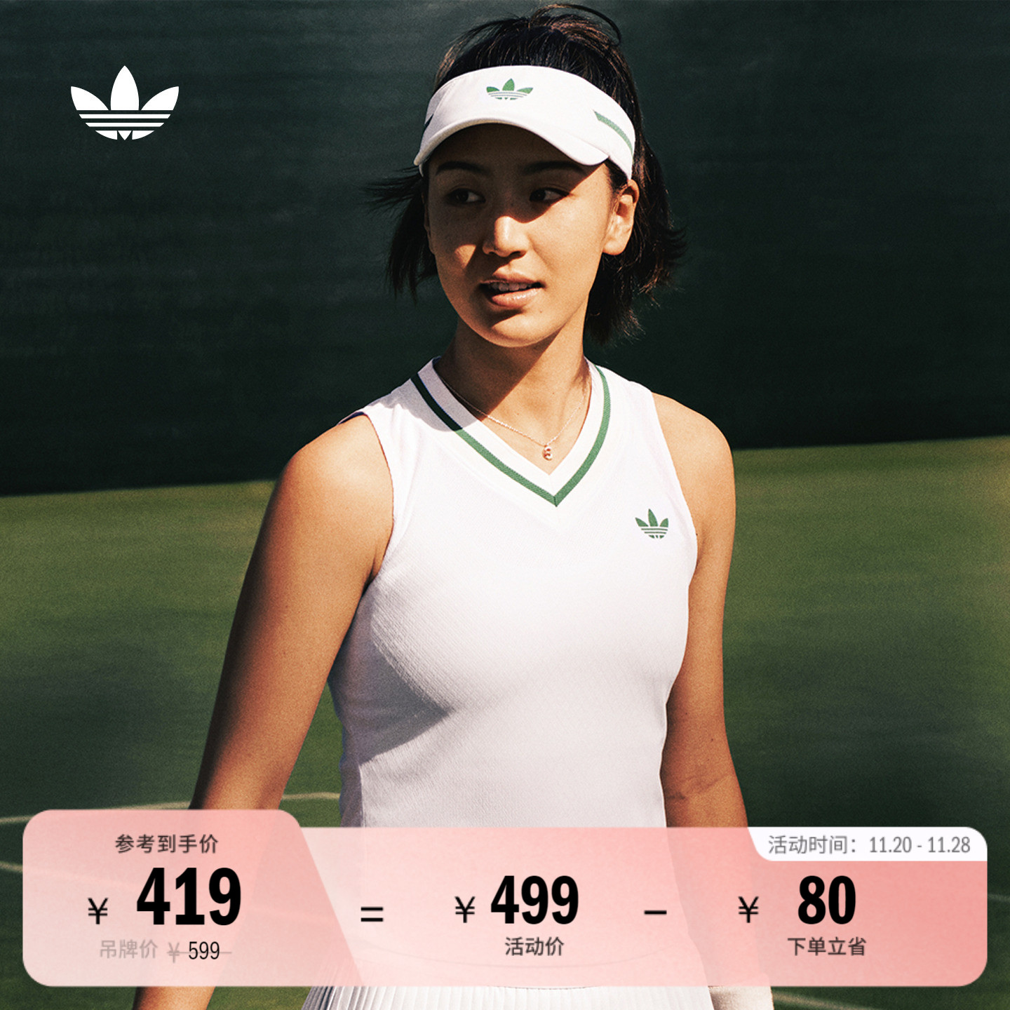 阿迪达斯三叶草女速干网球背心