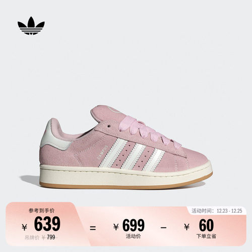 面包鞋阿迪达斯三叶草女板鞋