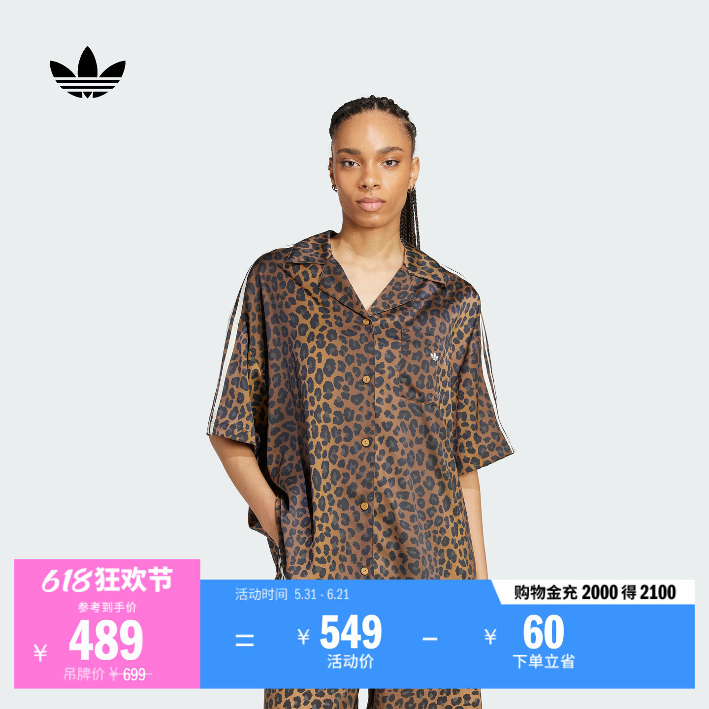 宽松豹纹印花休闲上衣翻领短袖衬衫女装夏季adidas阿迪达斯三叶草