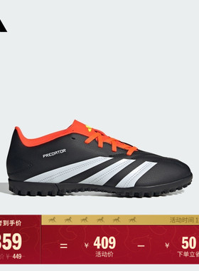 PREDATOR CLUB TF人造草地/室外硬地碎钉足球鞋adidas阿迪达斯