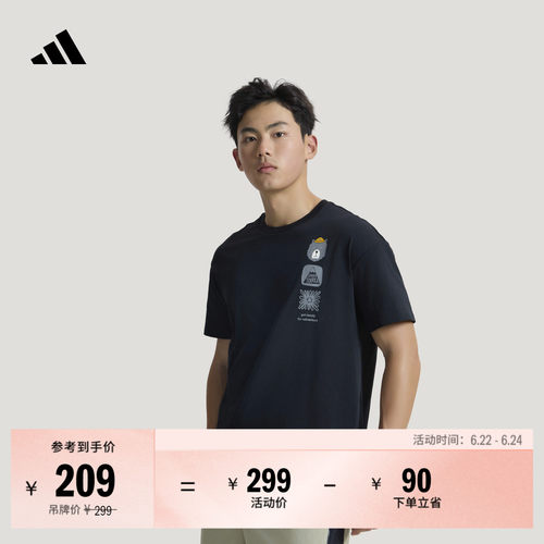 阿迪达斯TERREX男凉感户外T恤