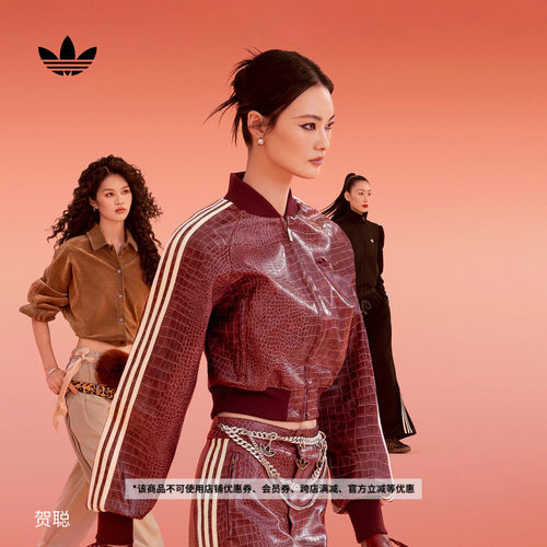 Jennie同款阿迪达斯三叶草女外套