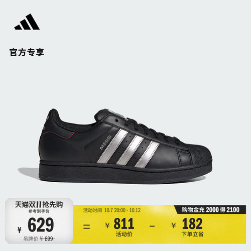 梅西系列阿迪达斯男女休闲板鞋