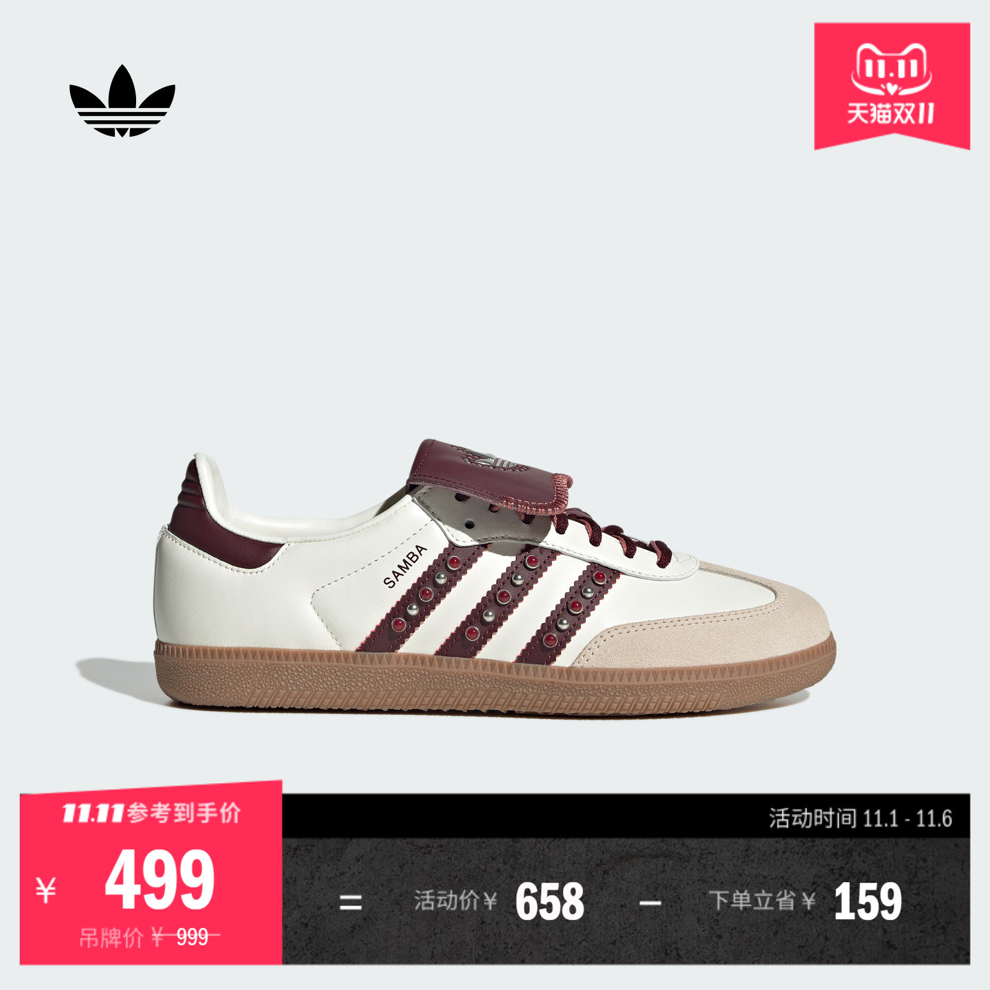 T头鞋阿迪达斯三叶草板鞋德训鞋