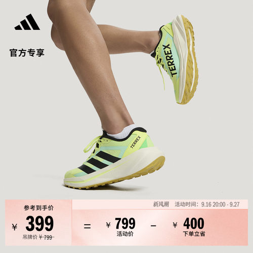 大速新星阿迪达斯TERREX超轻跑鞋