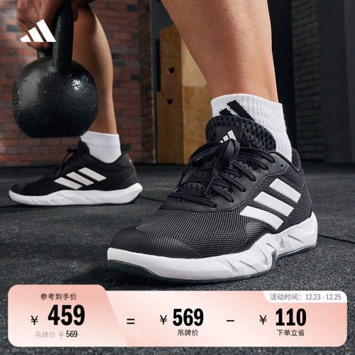 阿迪达斯体训爬坡综合训练运动鞋