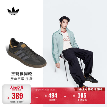 王鹤棣同款T头鞋 HANDBALL SPEZIAL板鞋男女adidas阿迪达斯三叶草