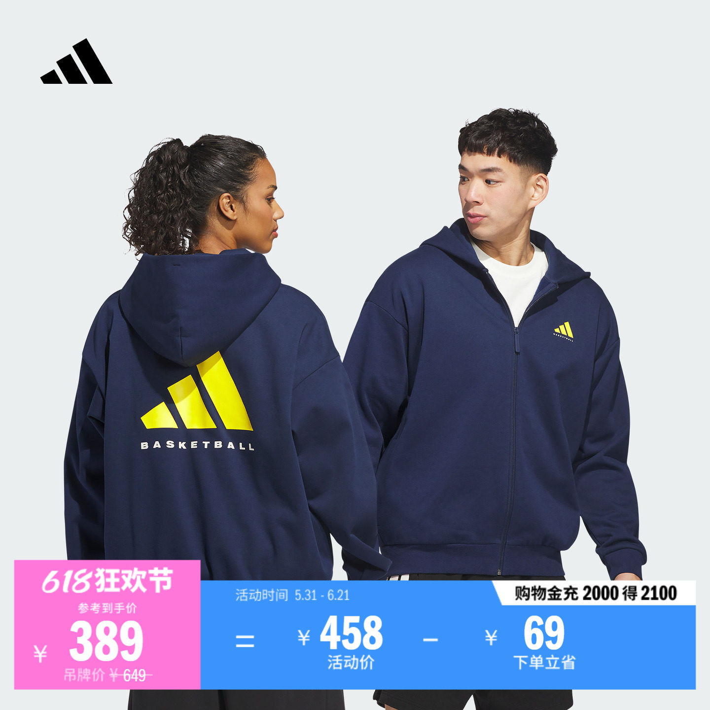 宽松舒适篮球运动加绒连帽夹克外套男女adidas阿迪达斯