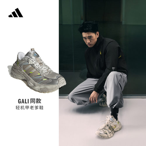 GALI同款阿迪达斯限量款老爹鞋