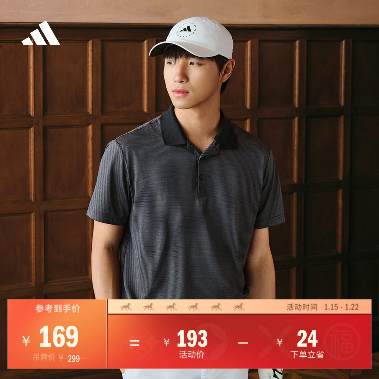 简约舒适高尔夫运动翻领短袖POLO衫男夏季adidas阿迪达斯官方,运动服/休闲服装,运动POLO衫,淘宝优惠券,粉丝福利购,淘宝优惠卷