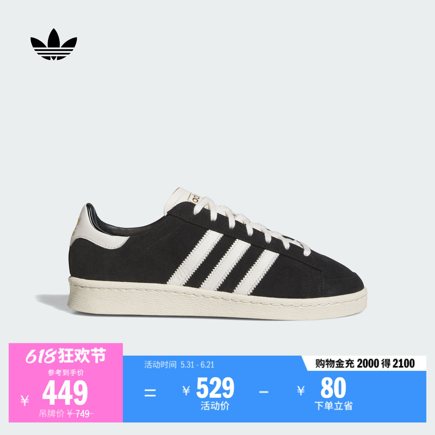 JABBAR LO贾巴尔经典复古低帮板鞋男女adidas阿迪达斯三叶草
