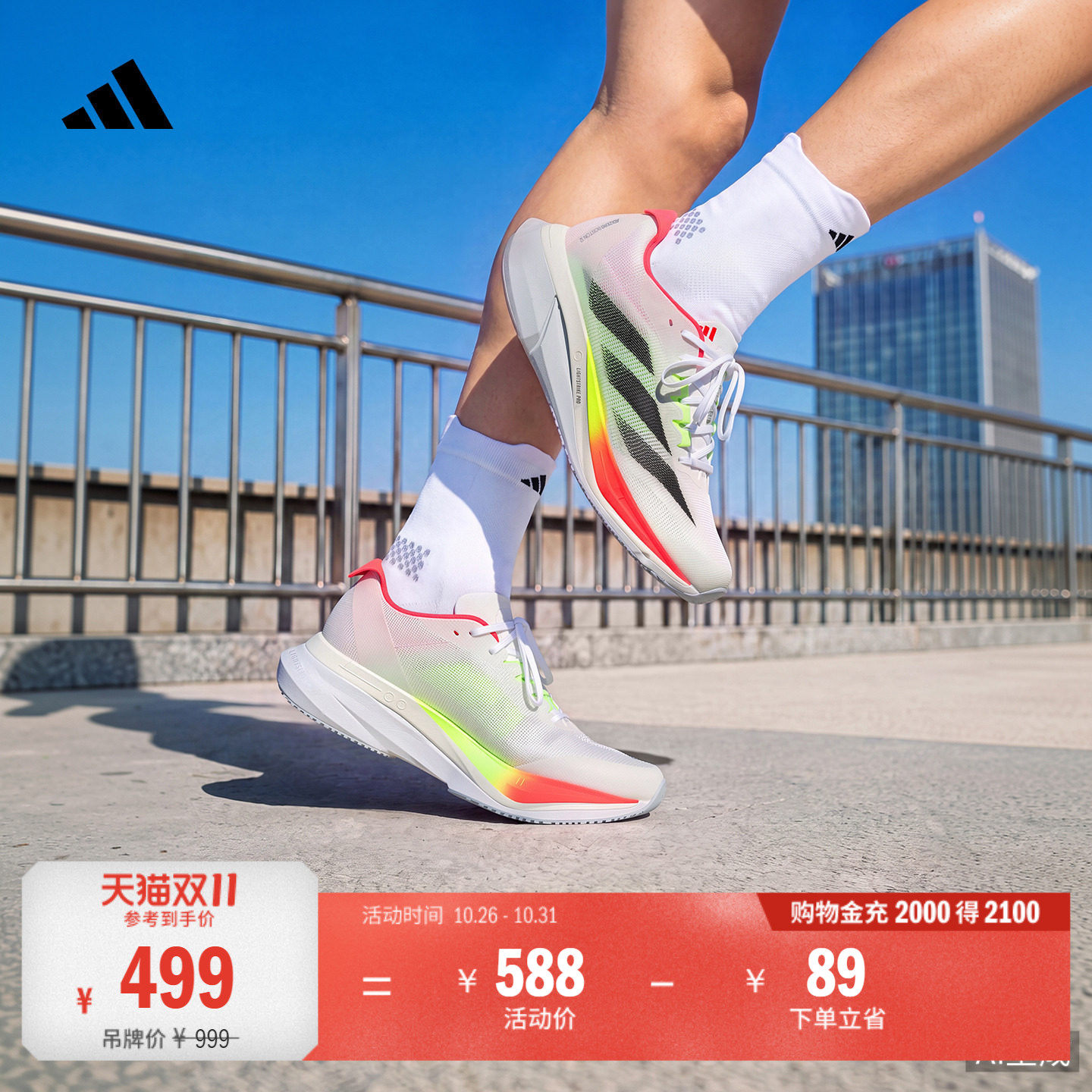 ADIZERO BOSTON 12超轻缓震马拉松玻纤柱跑鞋男女adidas阿迪达斯