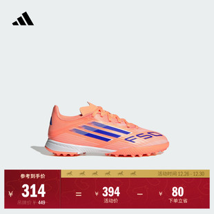 室外硬地碎钉足球鞋 男大童F50 J人草 adidas阿迪达斯 LEAGUE