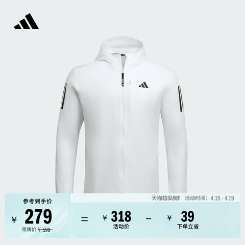 阿迪达斯男拒水防风跑步夹克外套
