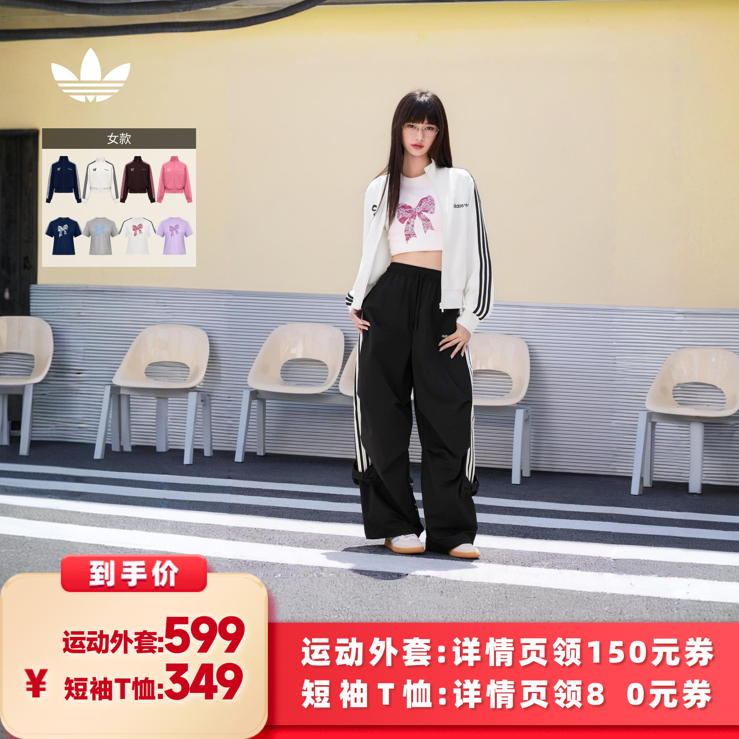 【所有女生的衣橱直播间】adidas阿迪达斯三叶草短袖T恤/外套