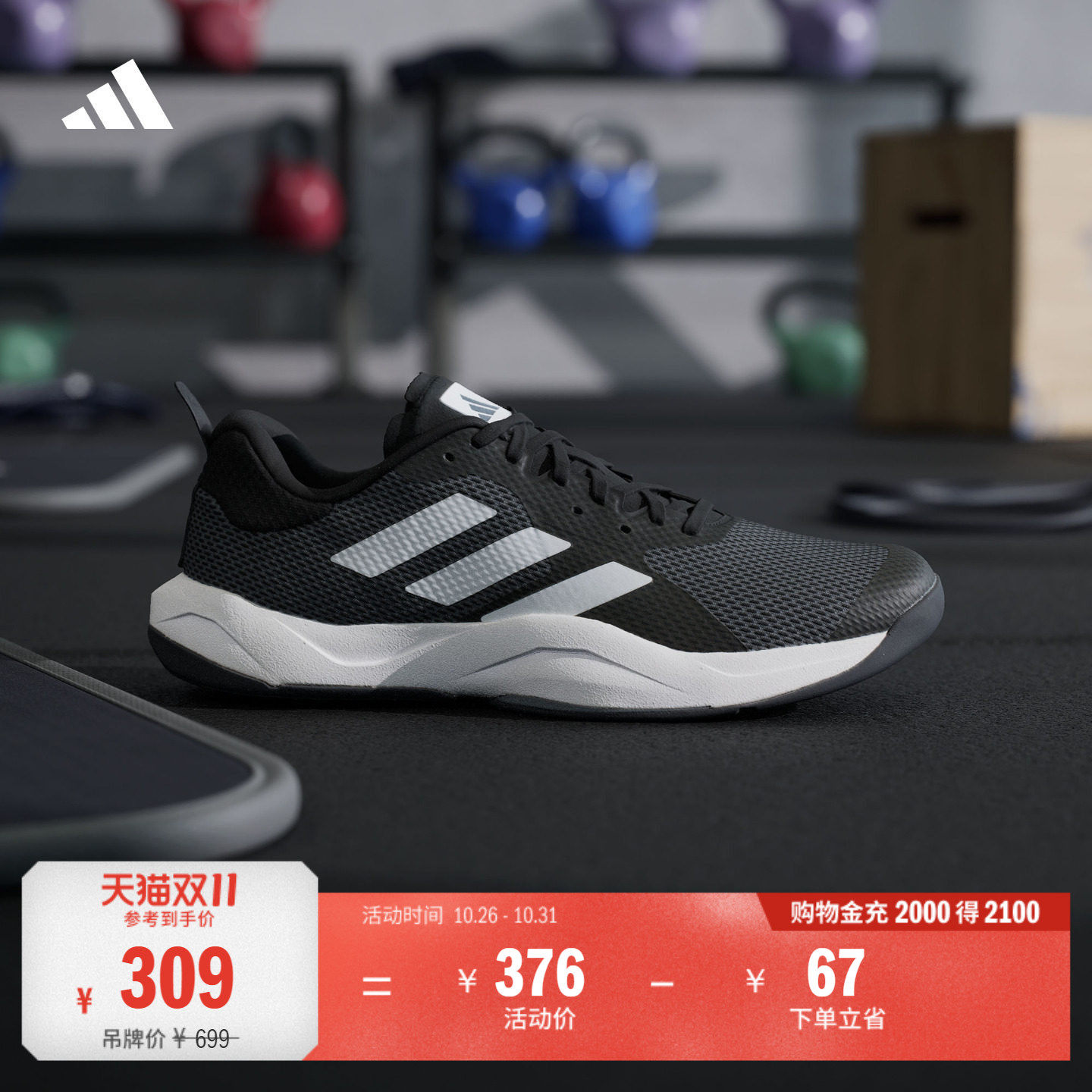 RAPIDMOVE TRAINER综合训练运动鞋男adidas阿迪达斯官方