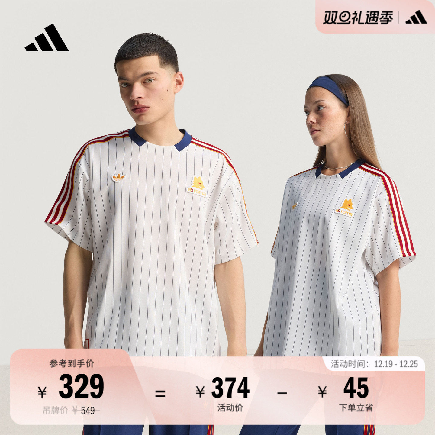 阿迪达斯罗马足球文化短袖球衣