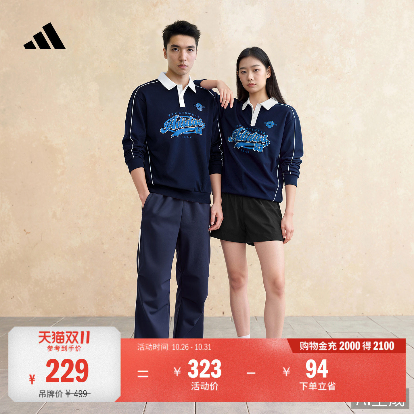 阿迪达斯男女长袖POLO衫