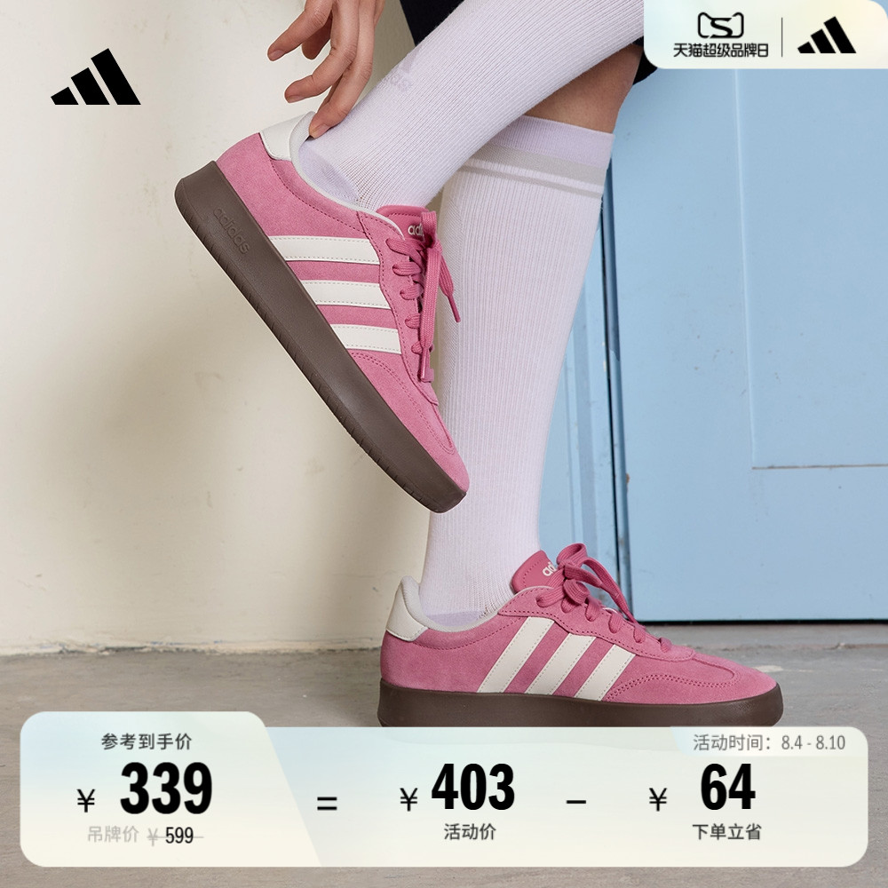 「T头鞋」BARREDA休闲板鞋德训鞋男女新款adidas阿迪达斯轻运动