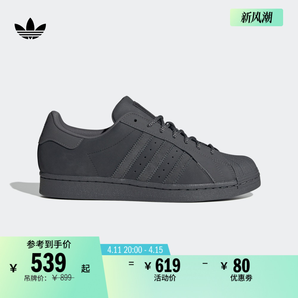 SUPERSTAR经典贝壳头运动板鞋男女adidas阿迪达斯官方三叶草