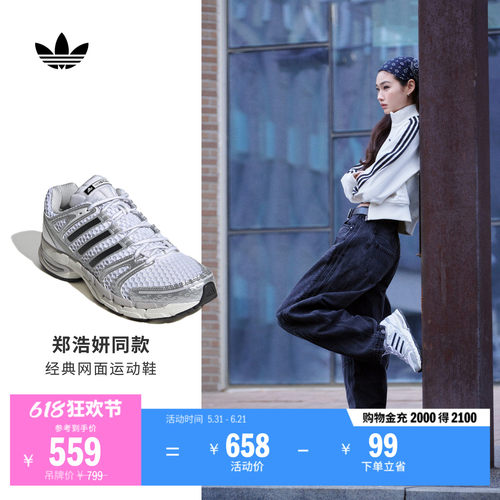 郑浩妍同款阿迪达斯三叶草运动鞋